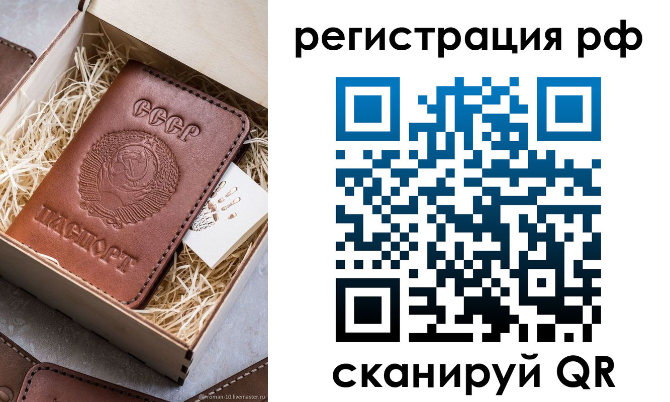 прописка штамп в Питкяранте