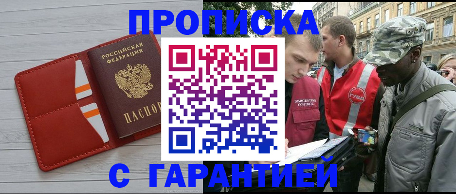 прописка для работы в Питкяранте