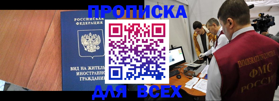 временная регистрация недорого в Питкяранте