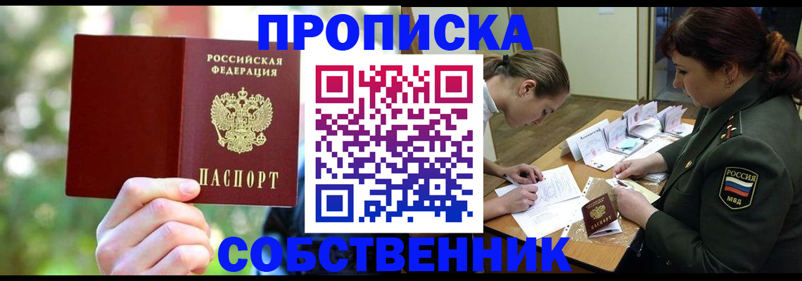 пропишу в квартире в Питкяранте