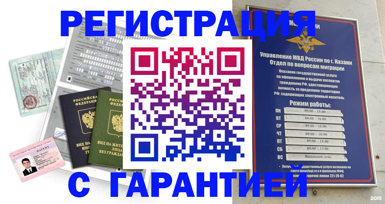 временная регистрация гарантия в Питкяранте