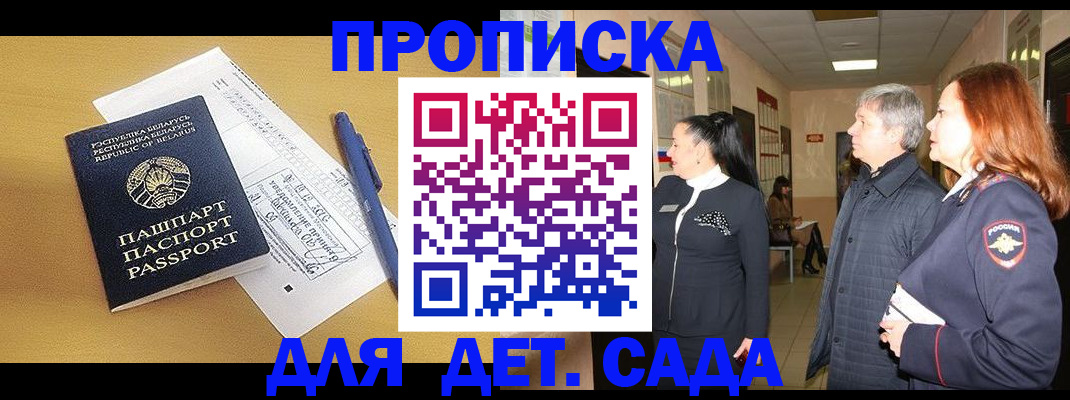 регистрация для дет. сада в Питкяранте